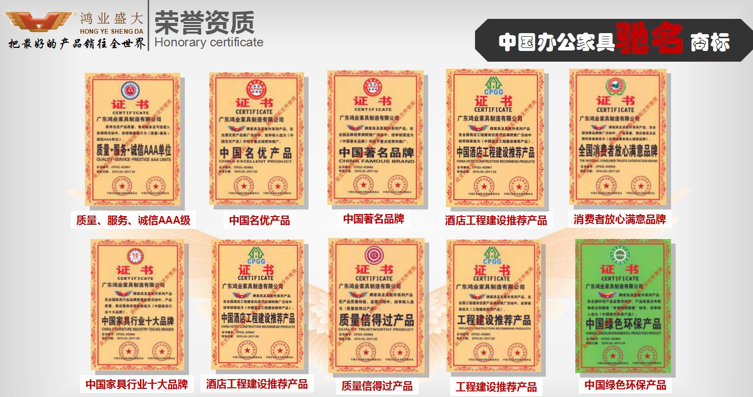 鴻業(yè)家具公平買賣，誠信交易