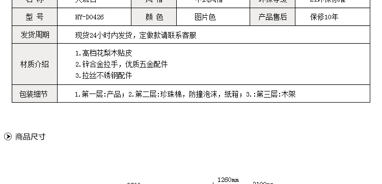 辦公家具廠家直銷 高端胡桃木總裁臺(tái)HY-D0426