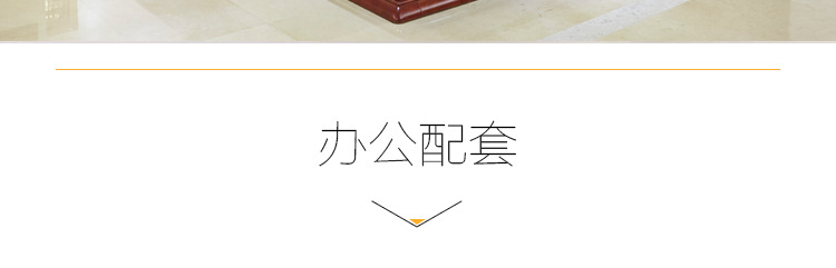 高檔品牌辦公家具 廠家直銷(xiāo)實(shí)木辦公班臺(tái)HY-D7038