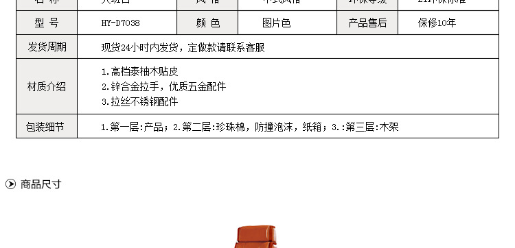 高檔品牌辦公家具 廠家直銷(xiāo)實(shí)木辦公班臺(tái)HY-D7038