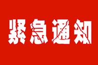 緊急通知！各辦公家具采購(gòu)商未領(lǐng)鴻業(yè)官網(wǎng)年貨趕緊戳此領(lǐng)取